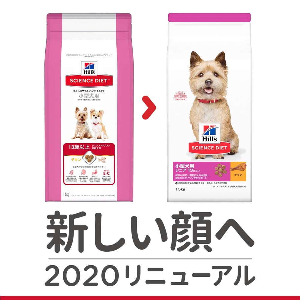 ヒルズ サイエンス・ダイエット ドッグフード 小型犬用 高齢犬用 シニアアドバンスド 13歳以上 チキン 3kg