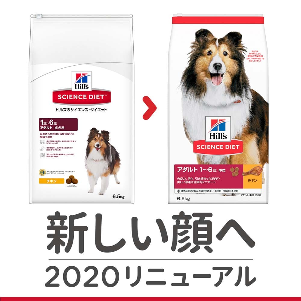 ヒルズ サイエンス・ダイエット ドッグフード アダルト 1歳～6歳 成犬用 チキン 3.3kg アダルト 3.3kg