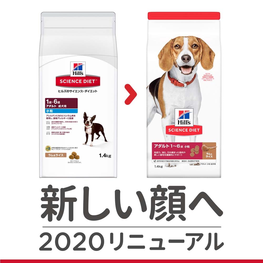 ヒルズ サイエンス・ダイエット ドッグフード アダルト 1歳～6歳 ラム＆ライス 成犬用 3.3kg アダルト小粒 ラム＆ライス 3.3kg