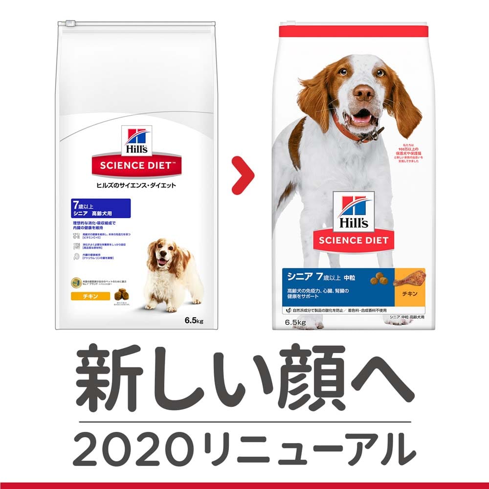 サイエンス・ダイエット ドッグフード 高齢犬用 シニア 7歳以上 チキン 3.3kg 高齢犬用 シニア 7歳以上 チキン 3.3kg