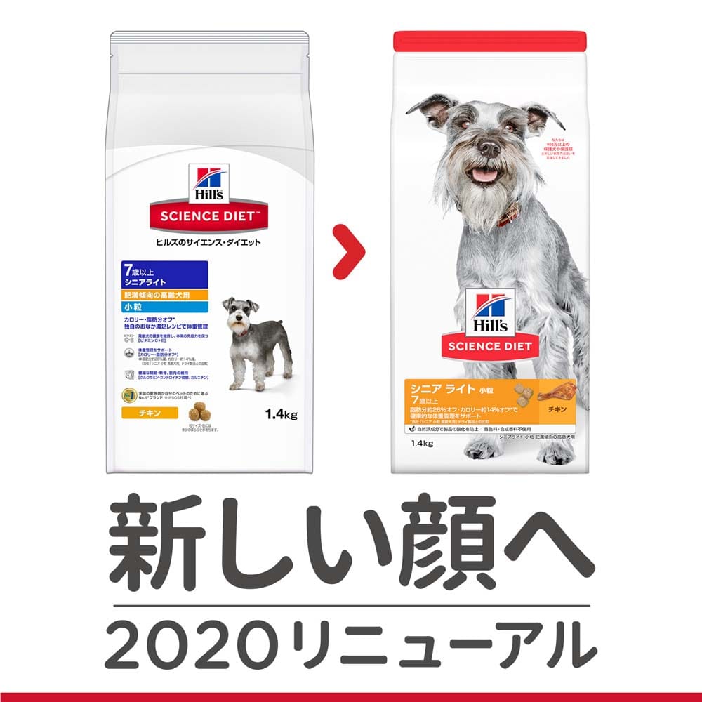 ヒルズ サイエンス・ダイエット ドッグフード シニアライト 7歳以上 肥満傾向の高齢犬用 チキン 3.3kg シニアライト 3.3kg