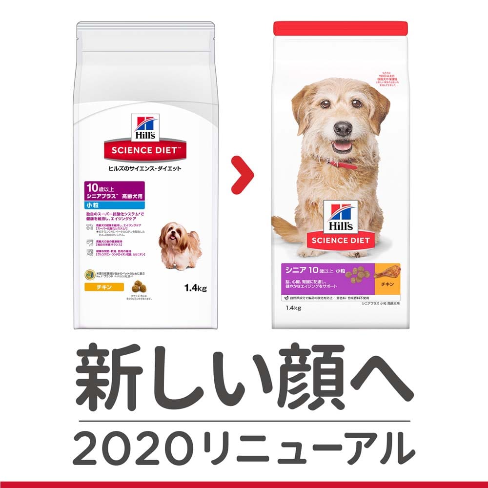 ヒルズ サイエンス ダイエット ドッグフード シニアプラス 10歳以上 小粒 高齢犬用 チキン 3 3kg ペット ホームセンターコーナンの通販サイト