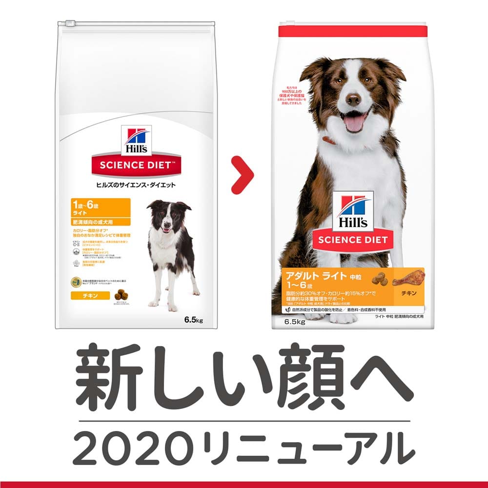 サイエンス・ダイエット ドッグフード 肥満傾向の成犬用 ライト 1歳～6歳 チキン 3.3kg 肥満傾向の成犬用 ライト 1歳～6歳 チキン 3.3kg
