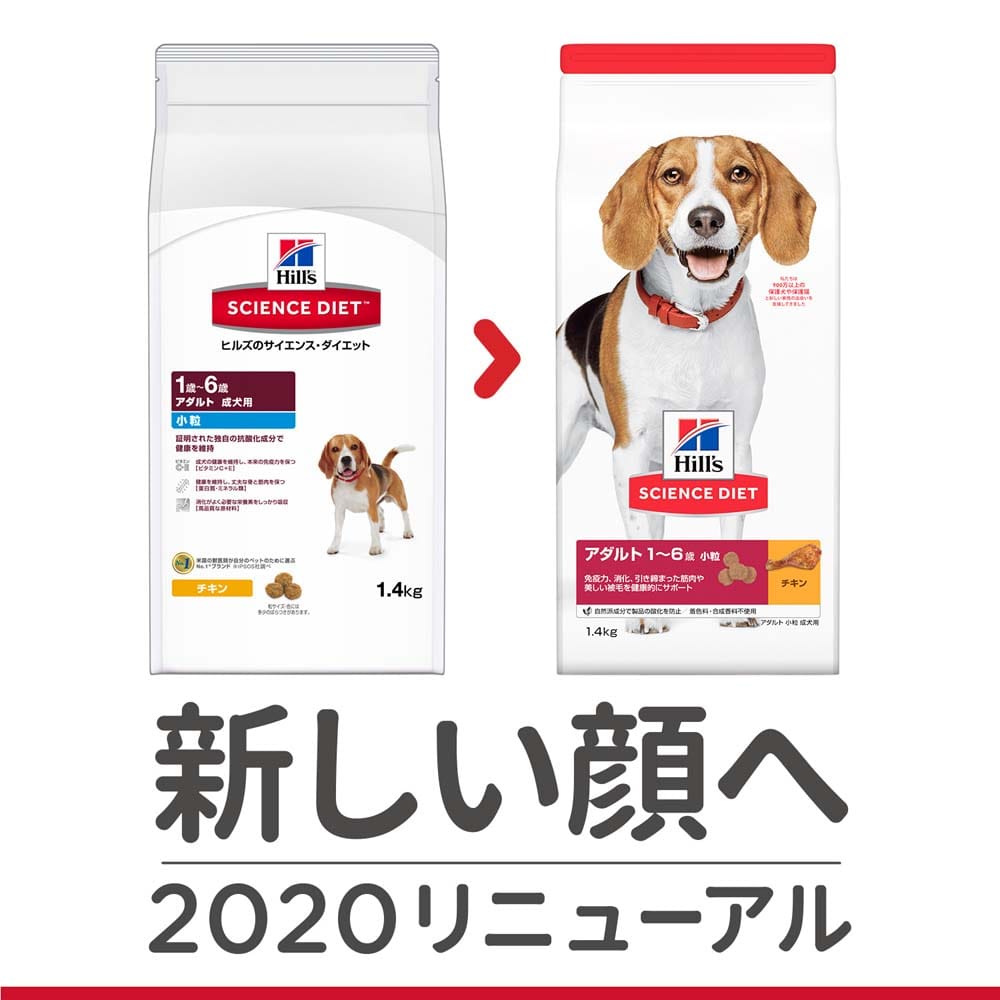 ヒルズ サイエンス・ダイエット ドッグフード アダルト 1歳～6歳 小粒 成犬用 チキン 1.4kg　×６個セット