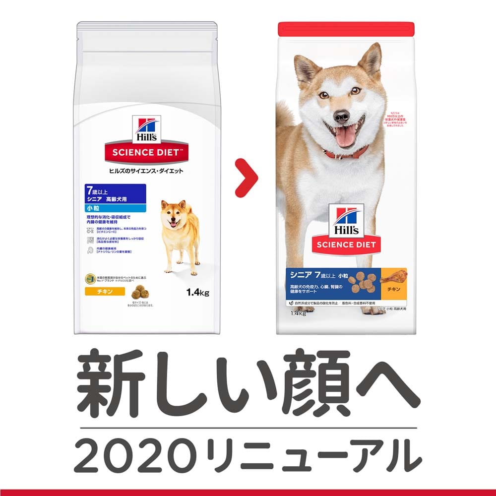 ヒルズ サイエンス・ダイエット ドッグフード シニア 7歳以上 小粒 高齢犬用 チキン 1.4kg　×６個セット