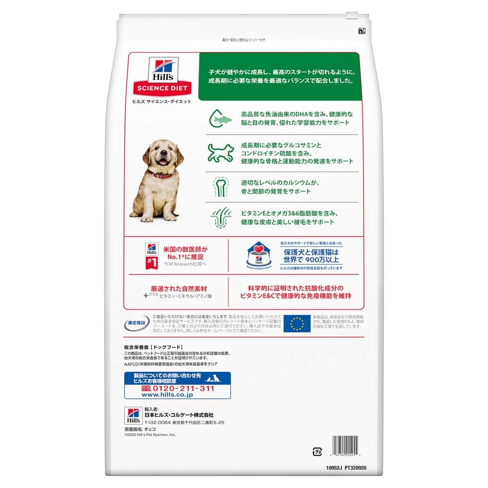 ヒルズ　サイエンス・ダイエット　ドッグフード　パピー　大型犬種用　子いぬ用　チキン　１２ｋｇ　×２個セット 2個セット