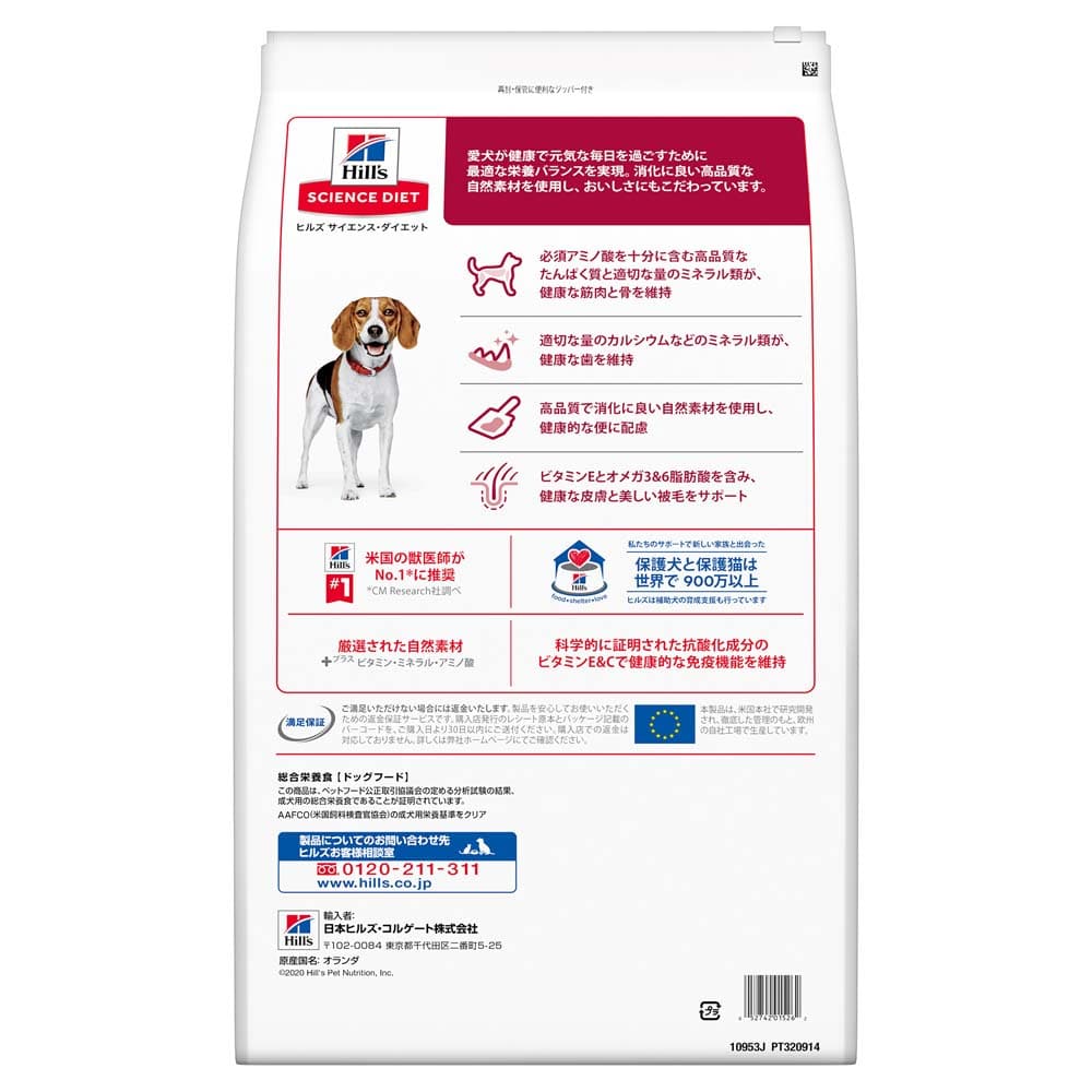ヒルズ　サイエンス・ダイエット　ドッグフード　アダルト　１歳～６歳　小粒　成犬用　チキン　１２ｋｇ　×２個セット 2個セット