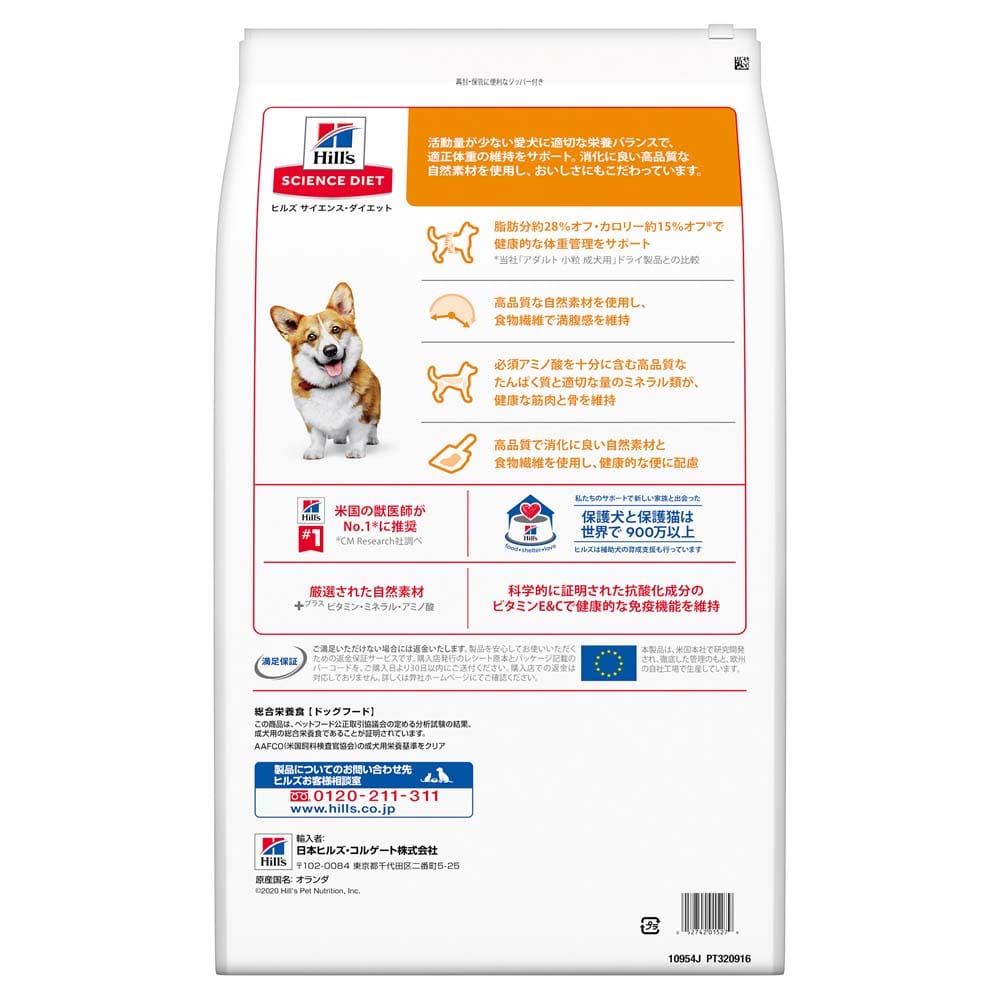 ヒルズ　サイエンス・ダイエット　ドッグフード　ライト　１歳～６歳　小粒　肥満傾向の成犬用　チキン　１２ｋｇ　×２個セット 2個セット