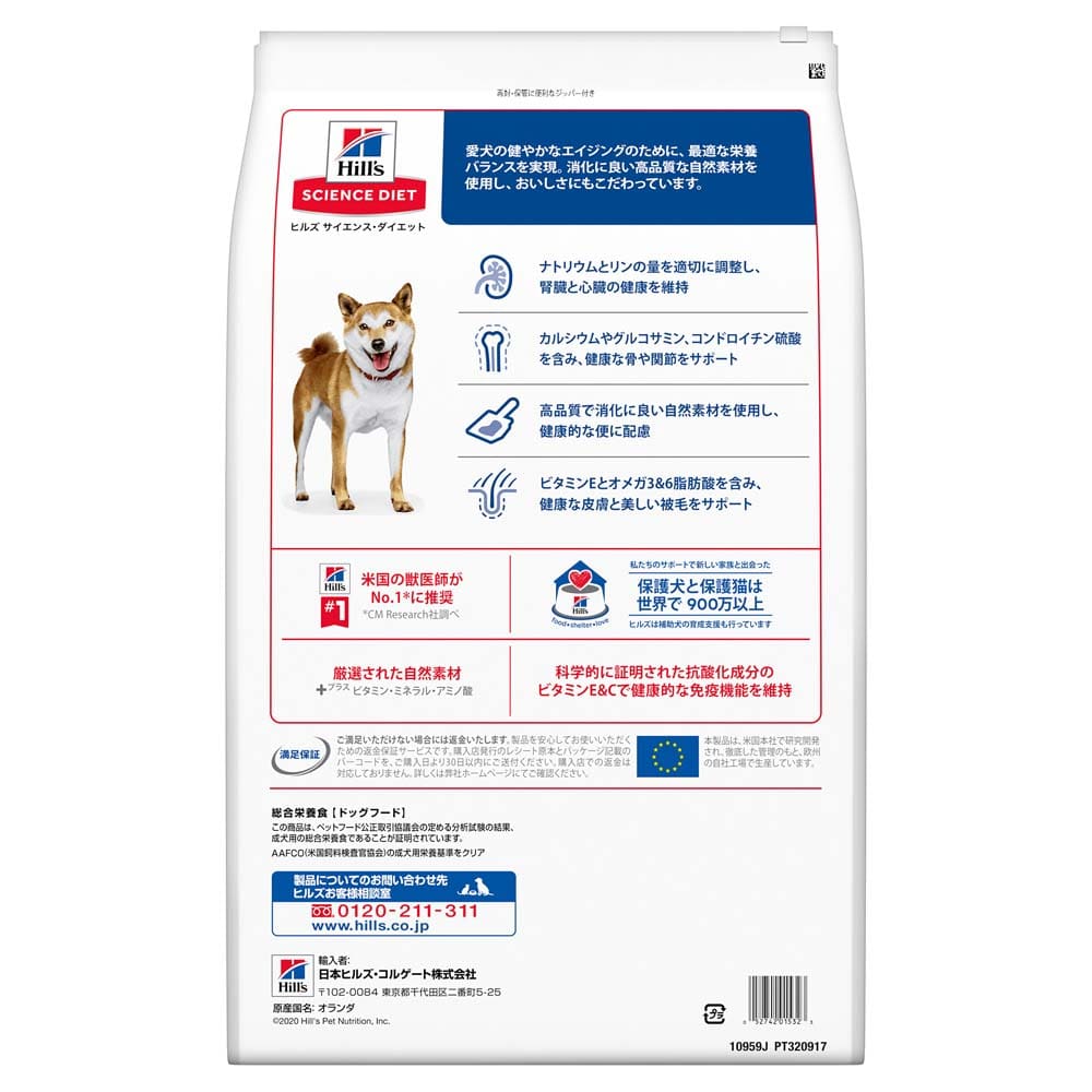 ヒルズ　サイエンス・ダイエット　ドッグフード　シニア　７歳以上　小粒　高齢犬用　チキン　１２ｋｇ　×２個セット 2個セット