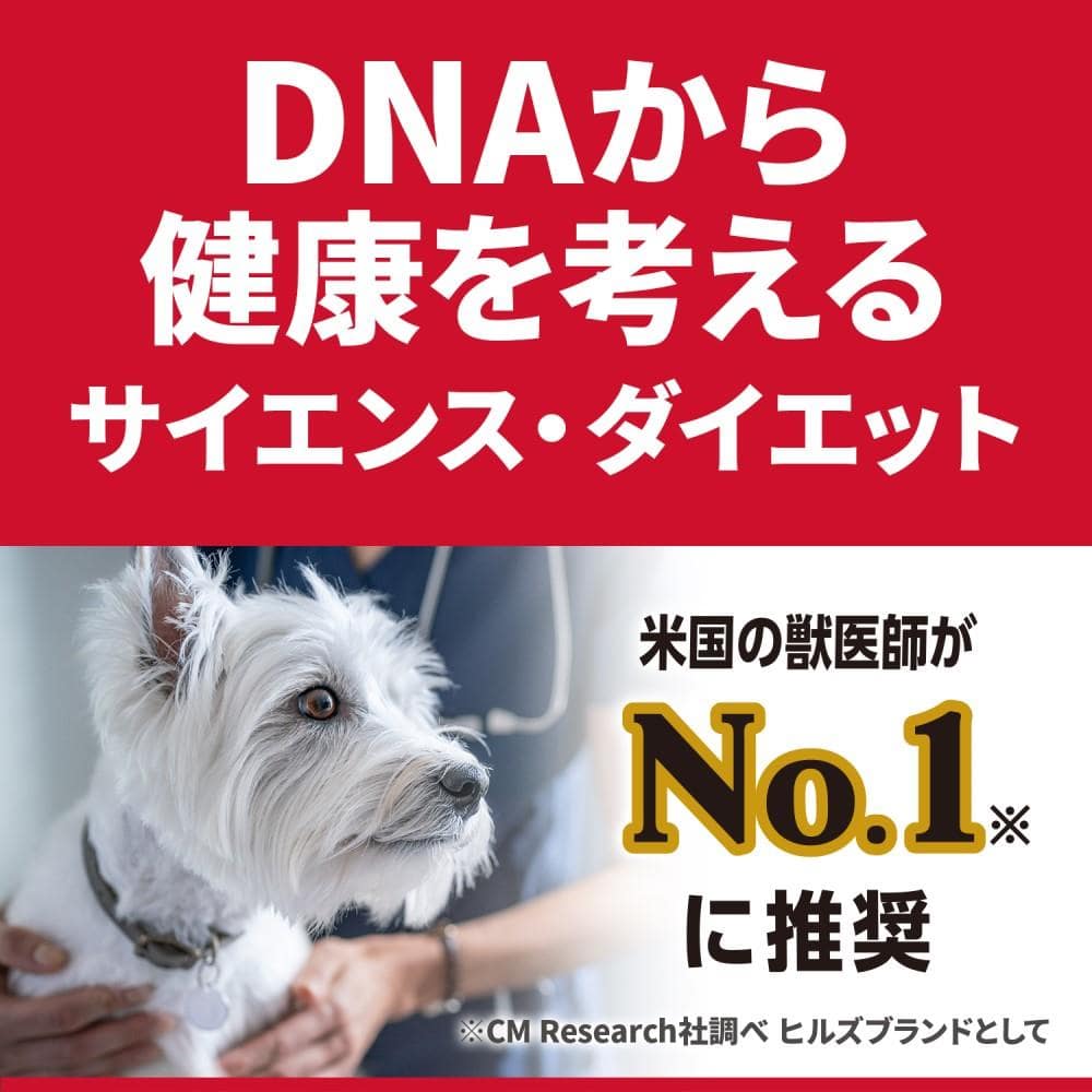 サイエンスダイエット　減量サポート中粒中型犬　チキン５ｋｇ ５ｋｇ