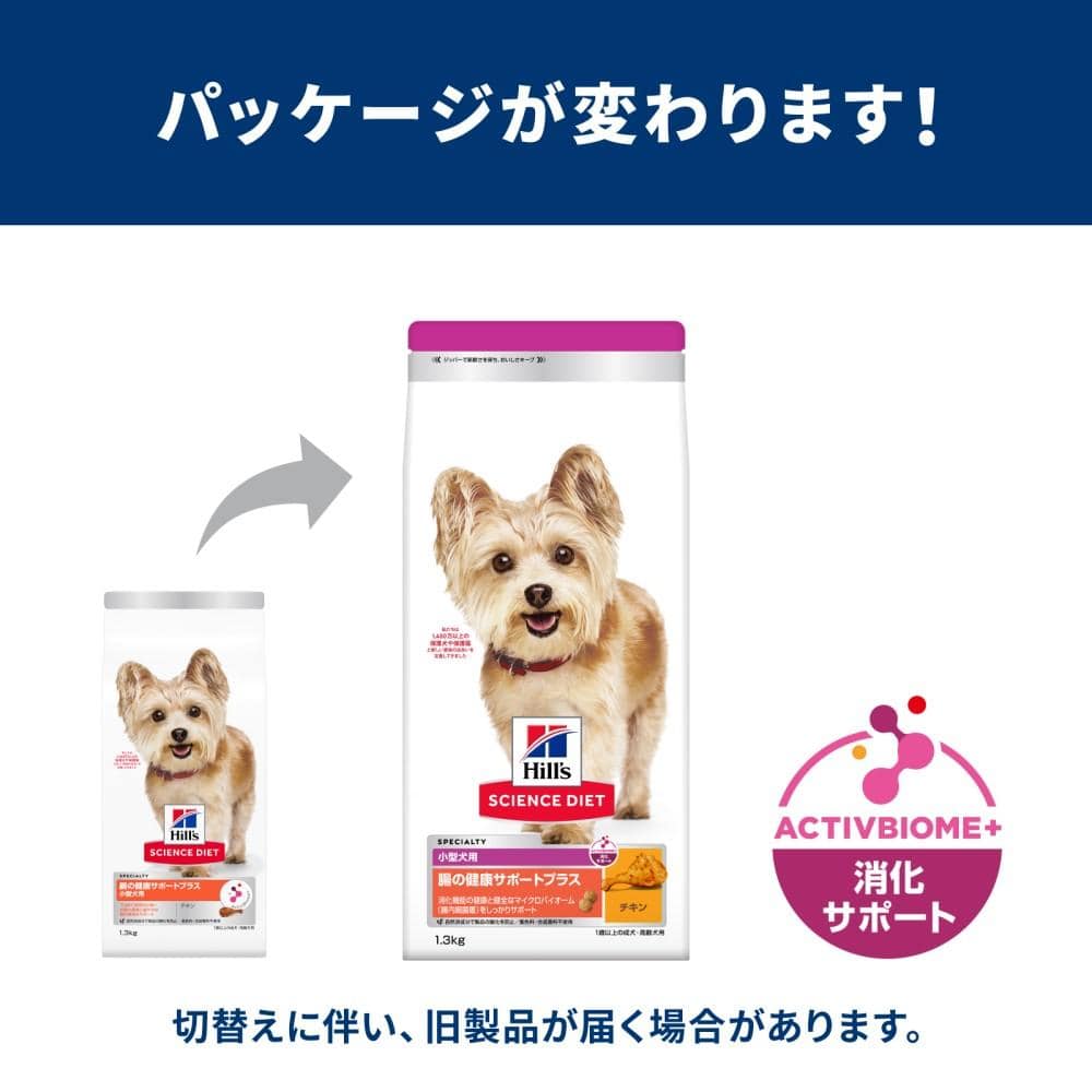 サイエンス・ダイエット　腸の健康サポートプラス小型犬用　２．５ｋｇ ２．５ｋｇ