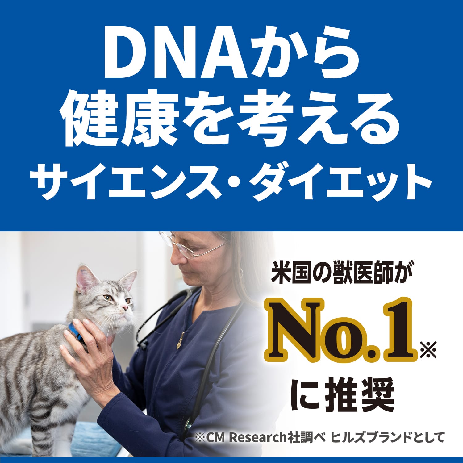 日本ヒルズ・コルゲート　サイエンスダイエット　腸の健康　猫　２００ｇ 200g