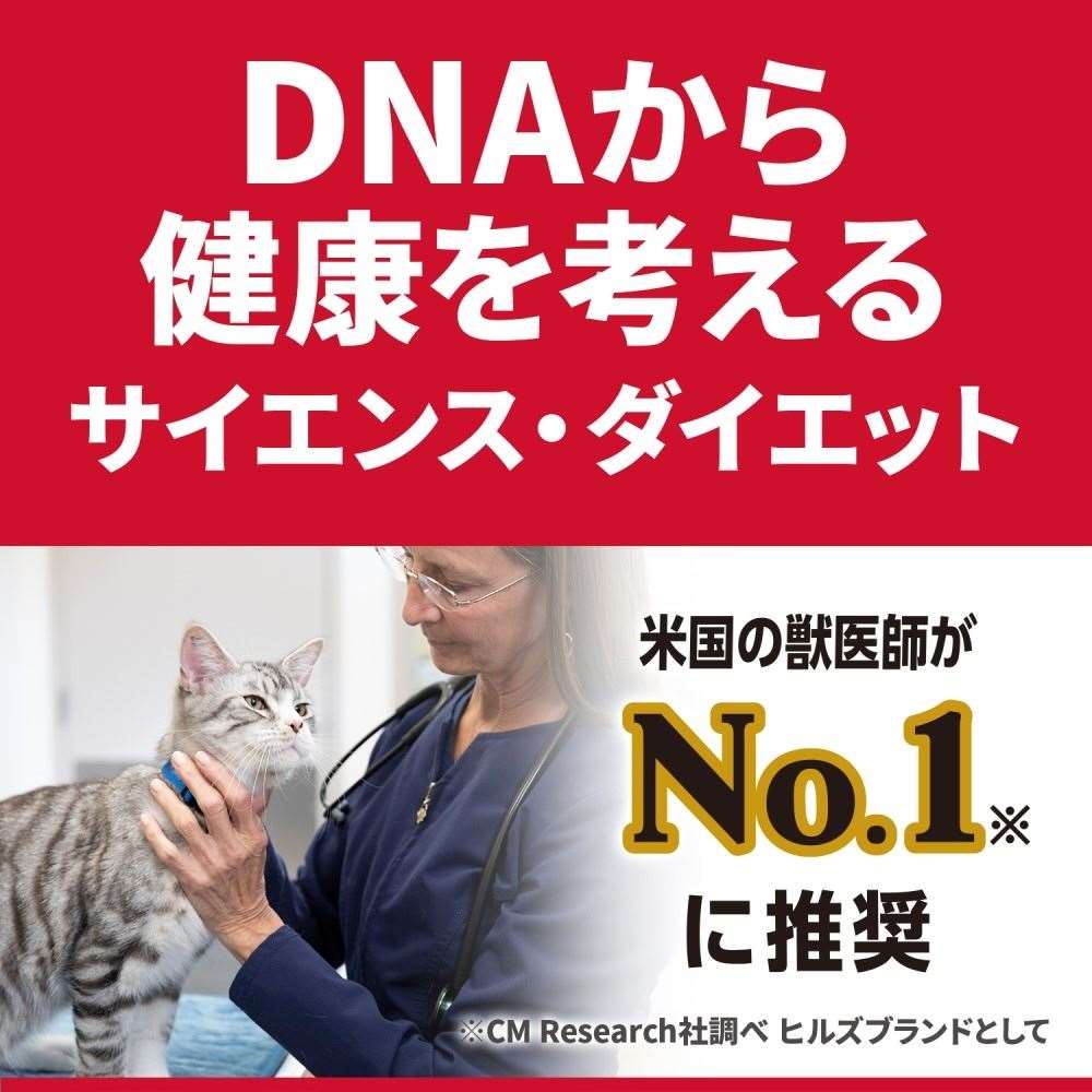 日本ヒルズ・コルゲート　サイエンスダイエット　アダルトチキン猫１．４ｋｇ チキン