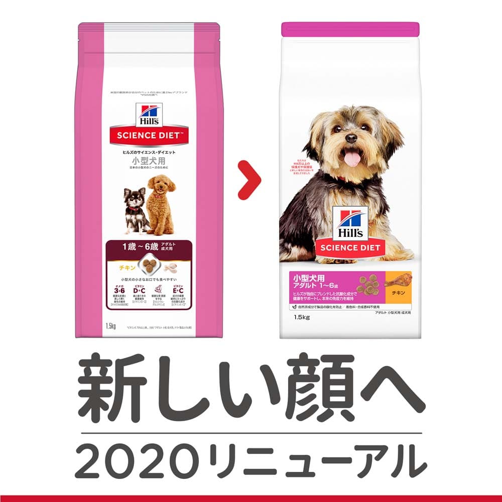 ヒルズ サイエンス・ダイエット ドッグフード 小型犬用 成犬用 アダルト 1歳以上 チキン 1.5kg　×６個セット