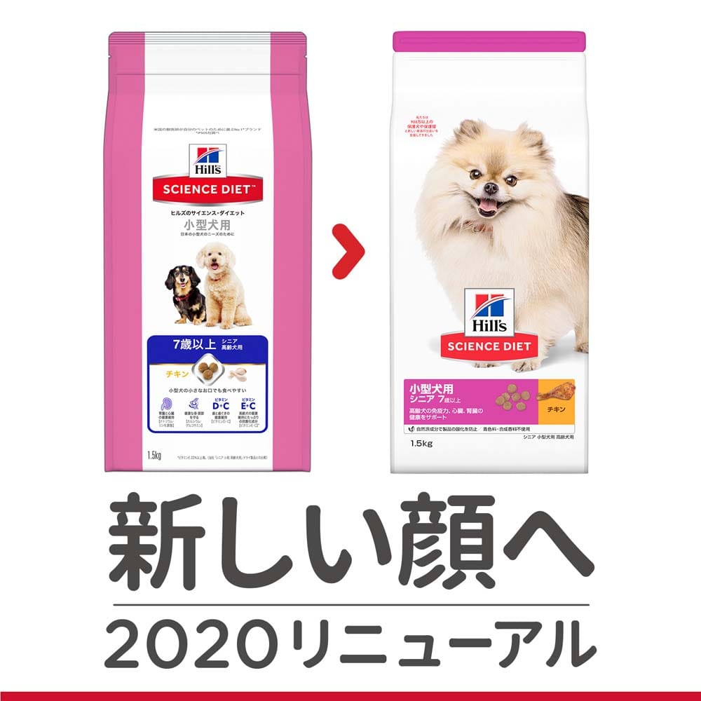 ヒルズ サイエンス・ダイエット ドッグフード 小型犬用 高齢犬用 シニア 7歳以上 チキン 1.5kg　×６個セット