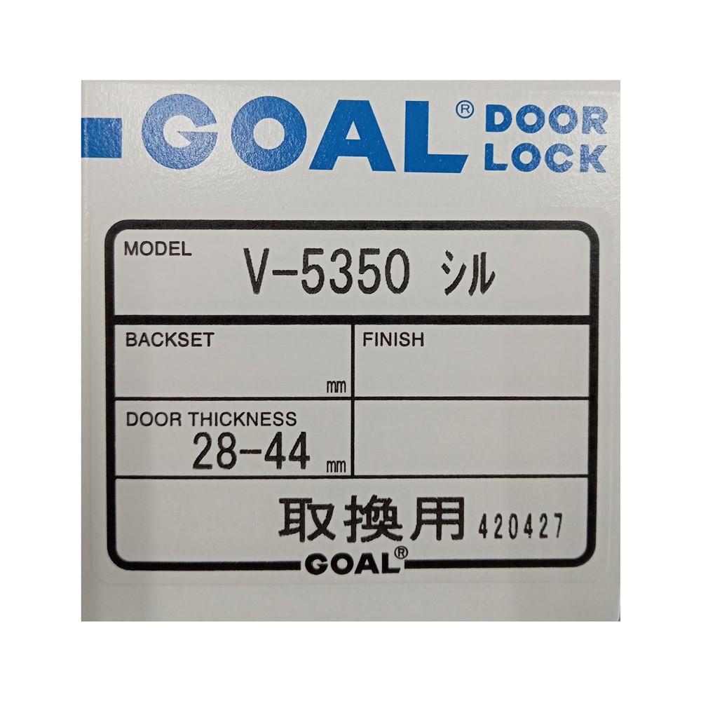 ゴール　Ｖ１８シリンダー V-5350　シルセット　交換用外筒付属