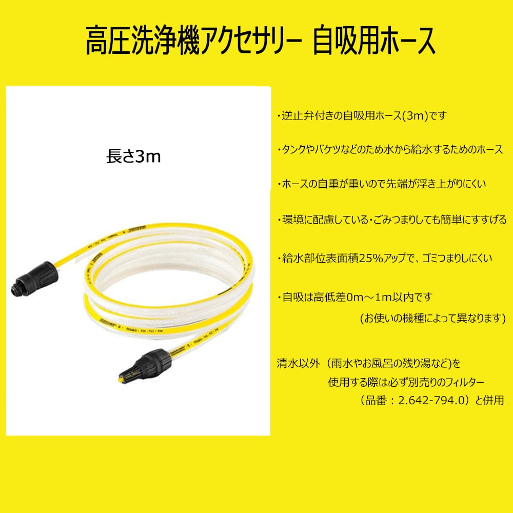 ケルヒャー（Karcher）　家庭用高圧洗浄機 K MINI + コーナンオリジナル 重なる収納ケース（フタ付き） #45 オリーブ ＋  自吸用ホース3m (2.643-101.0)付