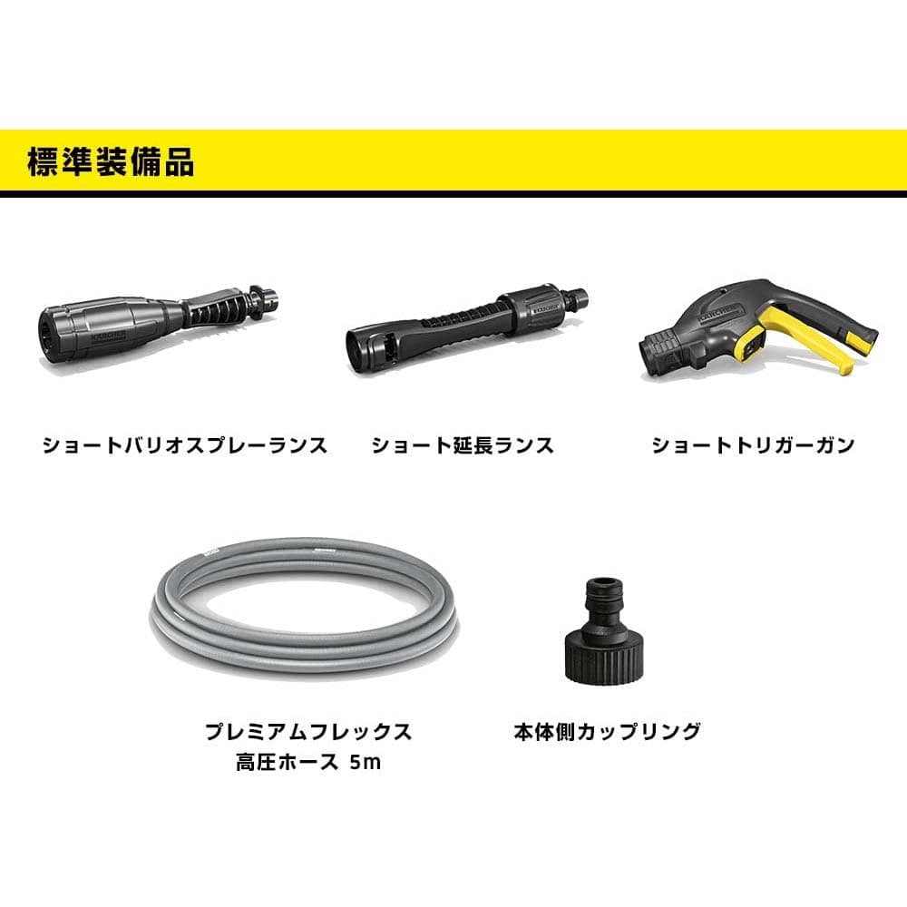 ケルヒャー（Karcher）　家庭用高圧洗浄機 K MINI