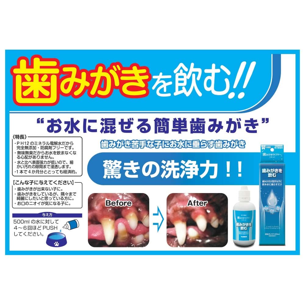 トーラス 【ペット用歯みがき】歯みがきラクヤーリキッド: ペット|ホームセンターコーナンの通販サイト