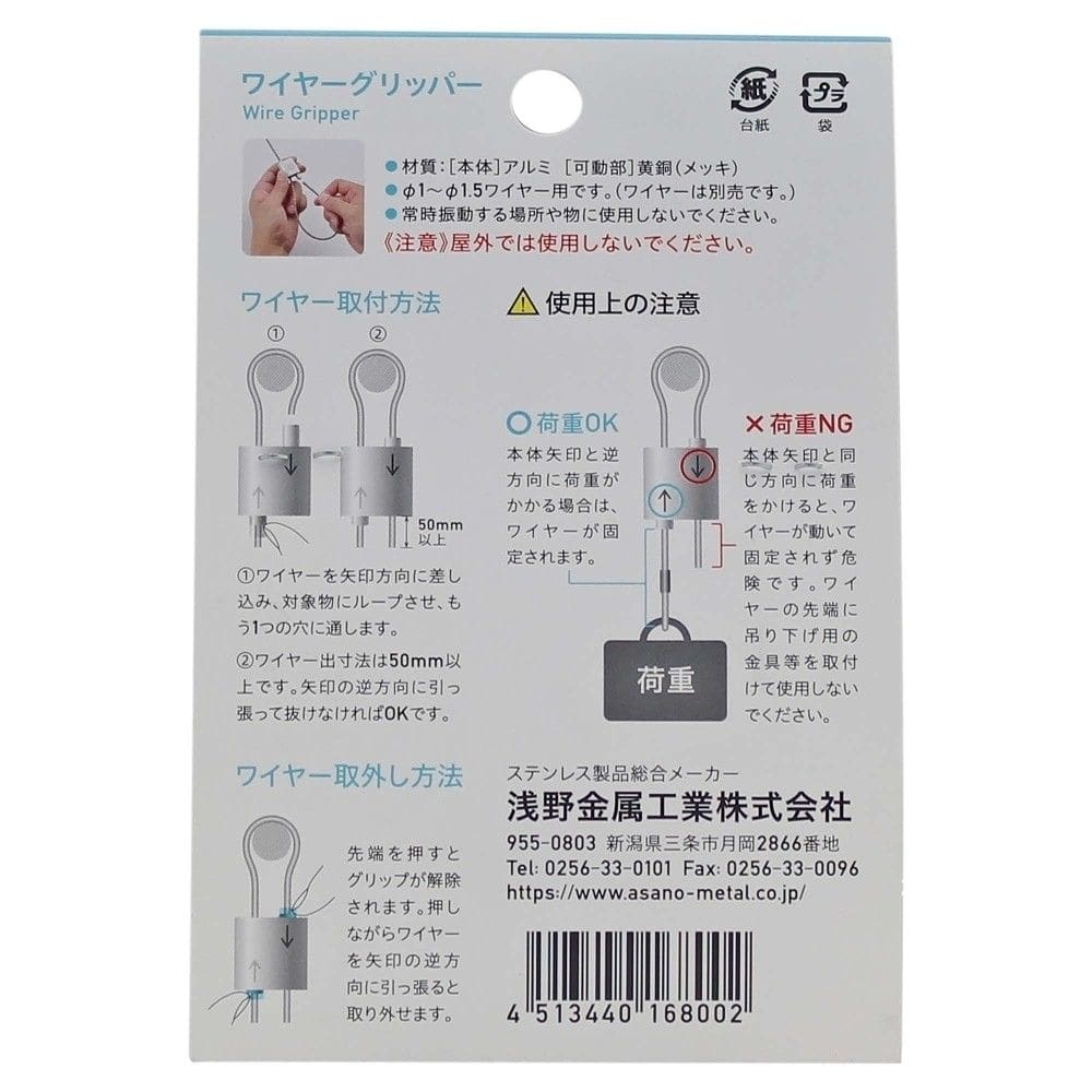 浅野金属　ワイヤーグリッパー　ＡＫ１６８００　１．５ｍｍ用
