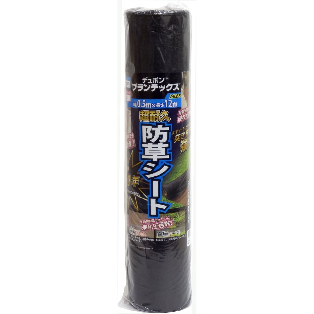 デュポン 防草シートプランテックス　２４０ＢＢ　０．５ｍ×１２ｍ ２４０ＢＢ　０．５ｍ×１２ｍ