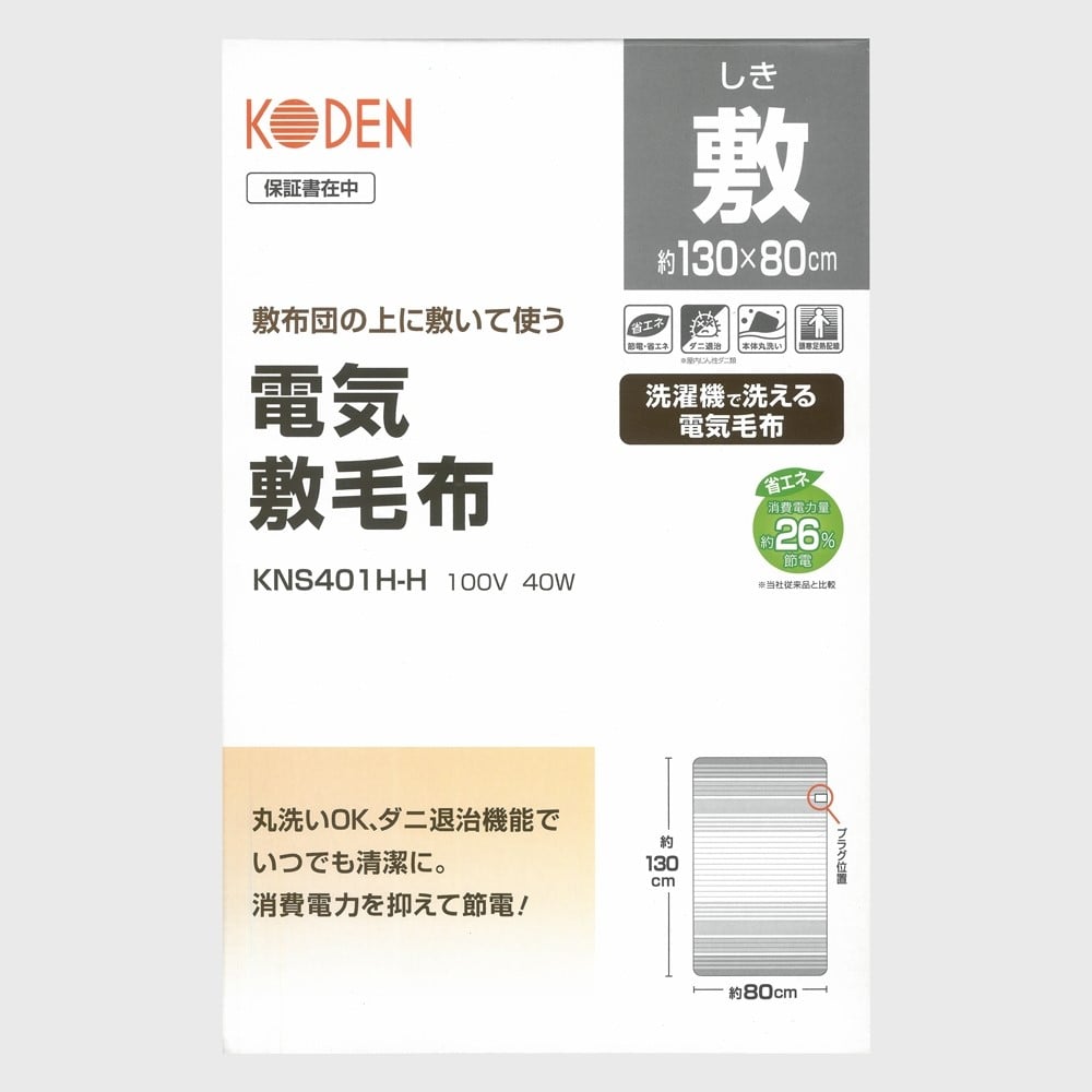 広電　電気敷毛布　化繊　ＫＮＳ４０１Ｈ－Ｈ