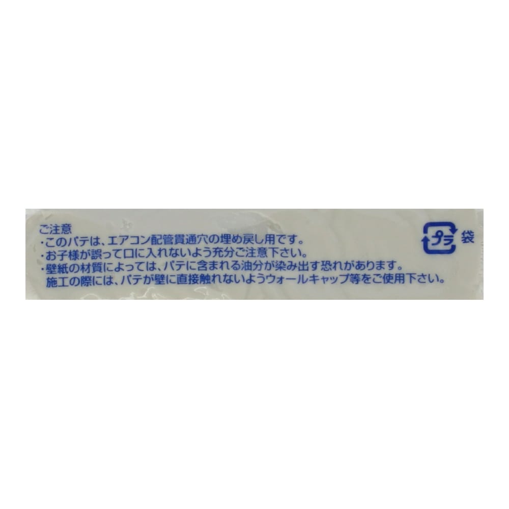 因幡電工 エアコン用シールパテ ＨＡＰ－２００－Ｉ(アイボリー): 住宅設備・電設・水道用品|ホームセンターコーナンの通販サイト