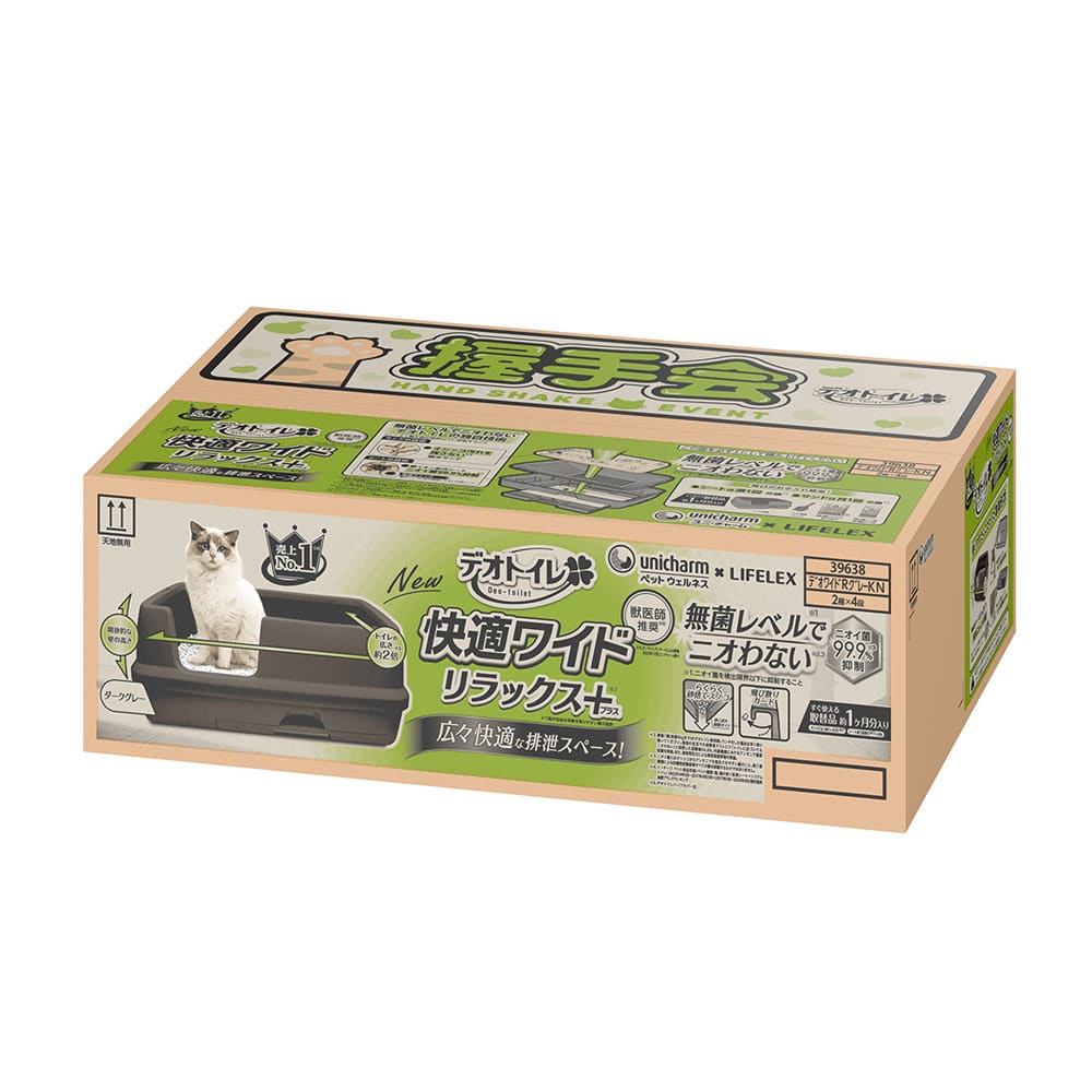 LIFELEX デオトイレ 快適ワイドリラックス＋ 本体セット 大型 消臭 抗菌 飛び散りガード 引き出し式トレー ダークグレー