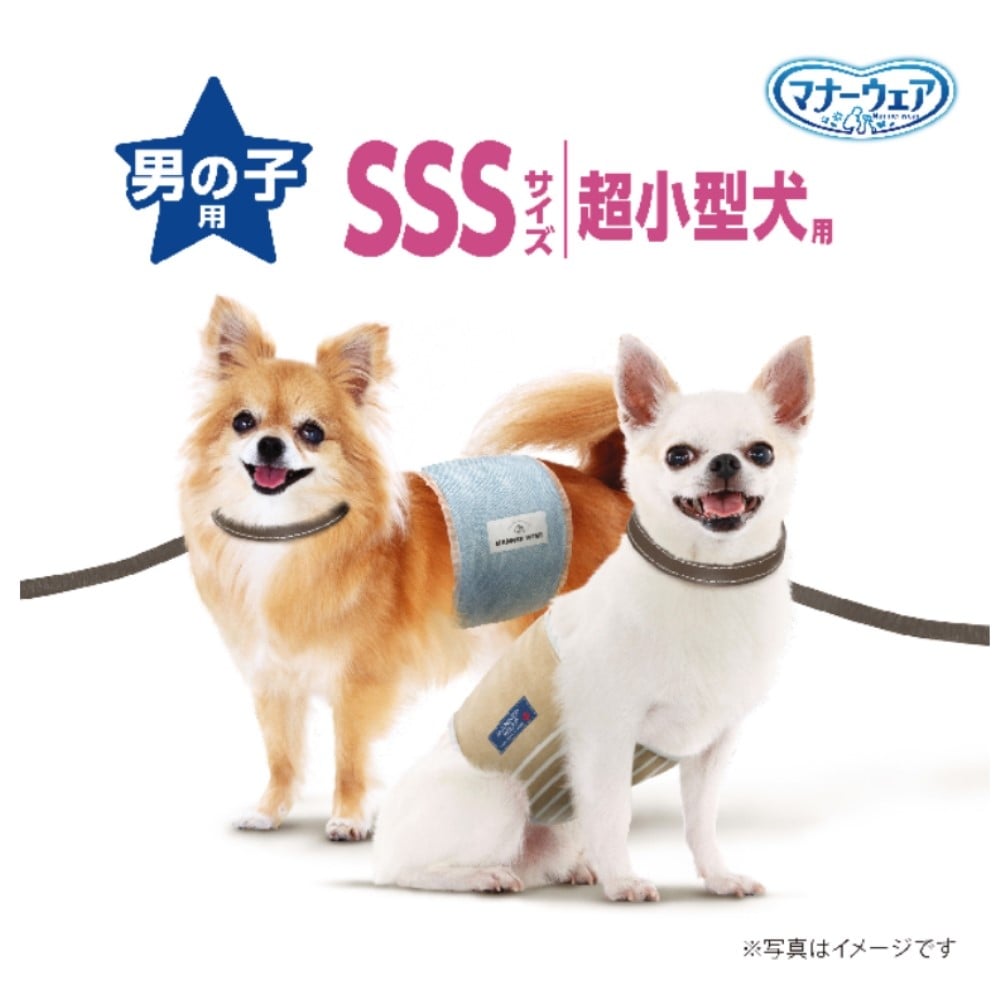 ユニ・チャーム　マナーウェア 男の子用 SSS ストライプジーンズ 52枚　×８セット