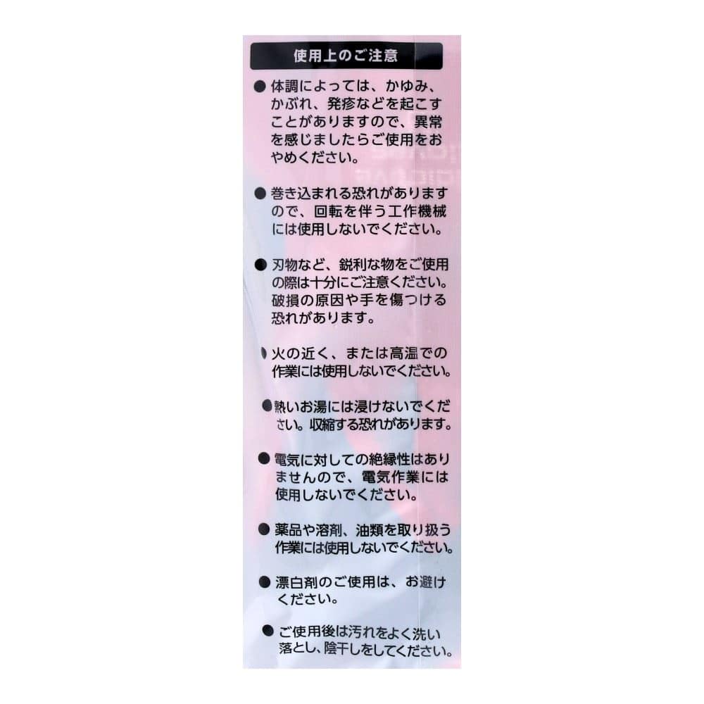 アクティブグローブラバー　レッド　ＬＬ　５Ｐ ＬＬ