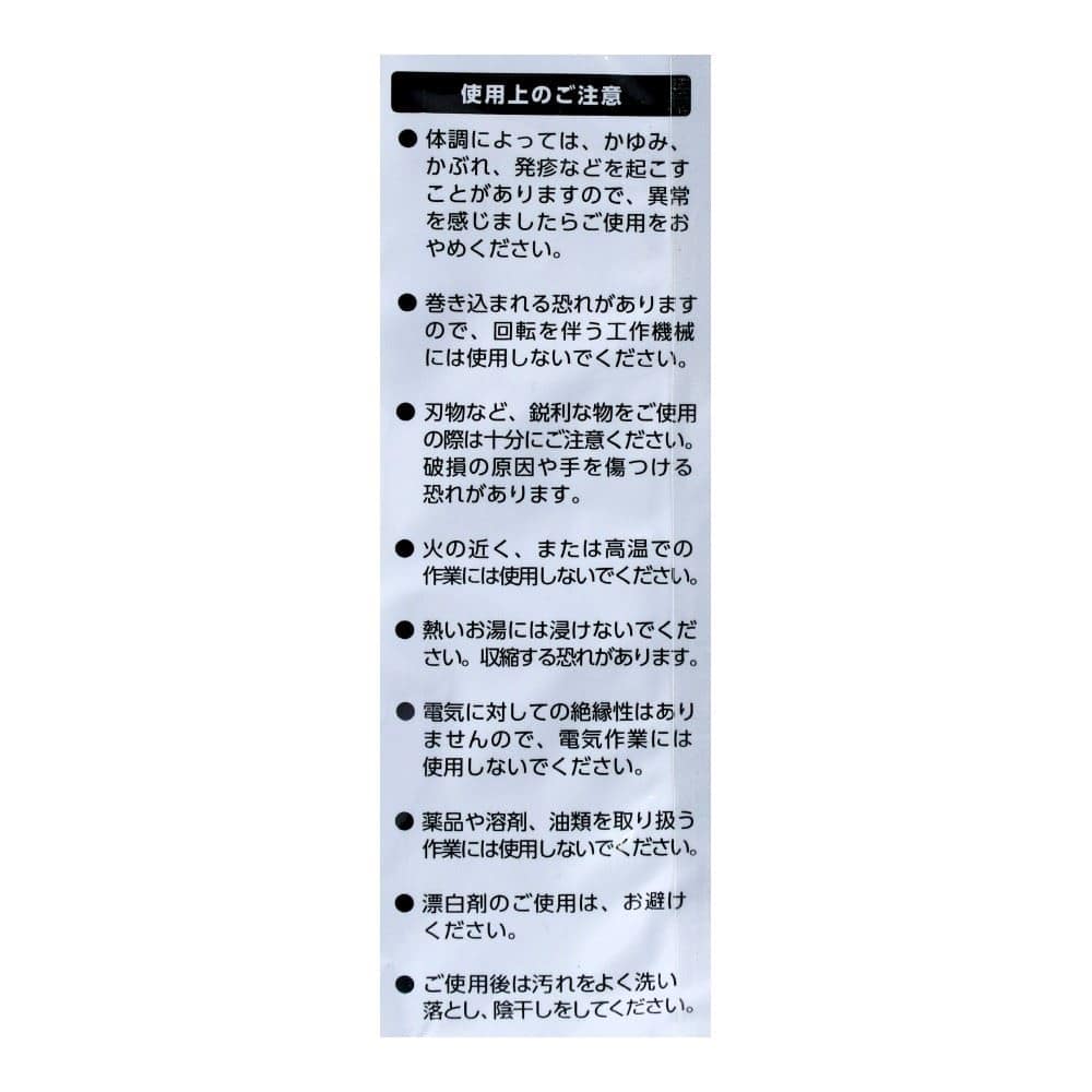 アクティブグローブニトリル　ブラック　Ｍ　５Ｐ Ｍ