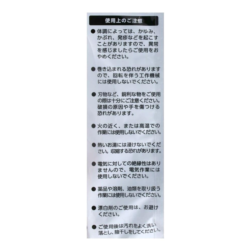 アクティブグローブニトリル　ブラック　Ｌ　５Ｐ Ｌ