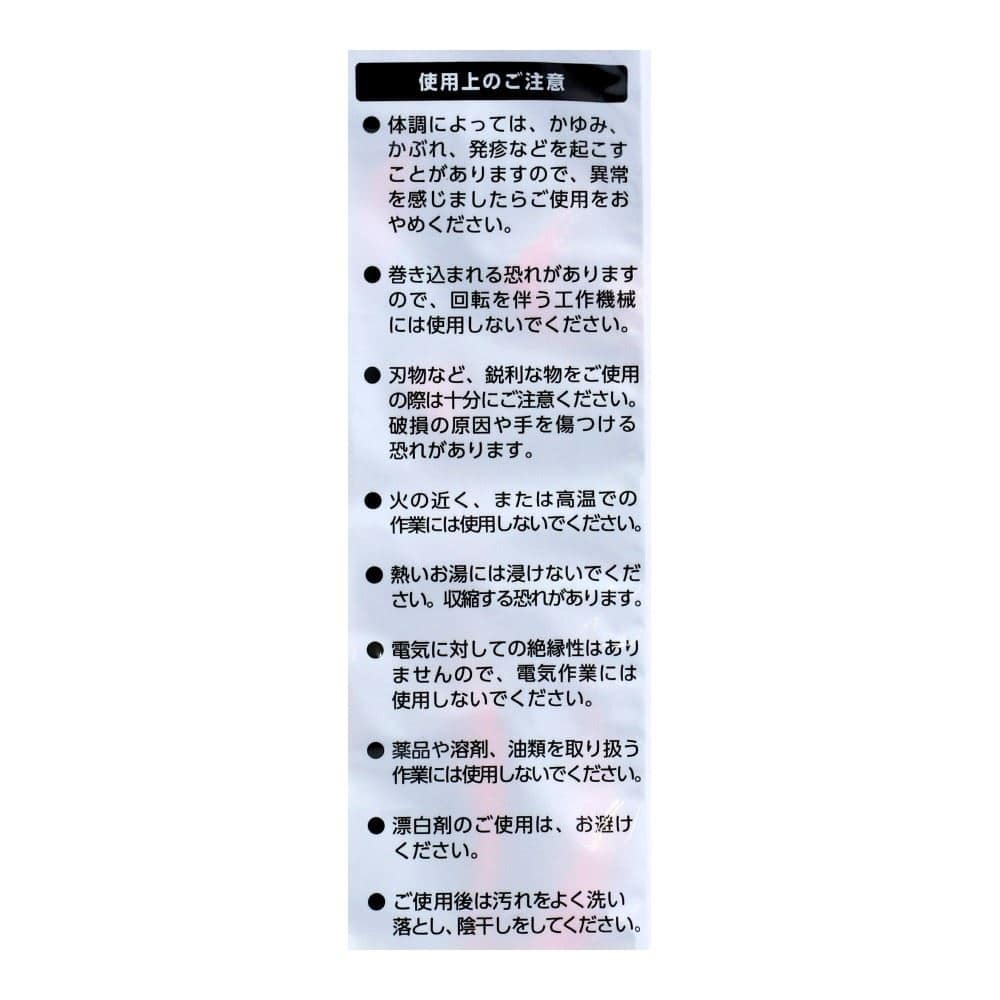 アクティブグローブラバー　レッド　Ｌ　１０Ｐ Ｌ