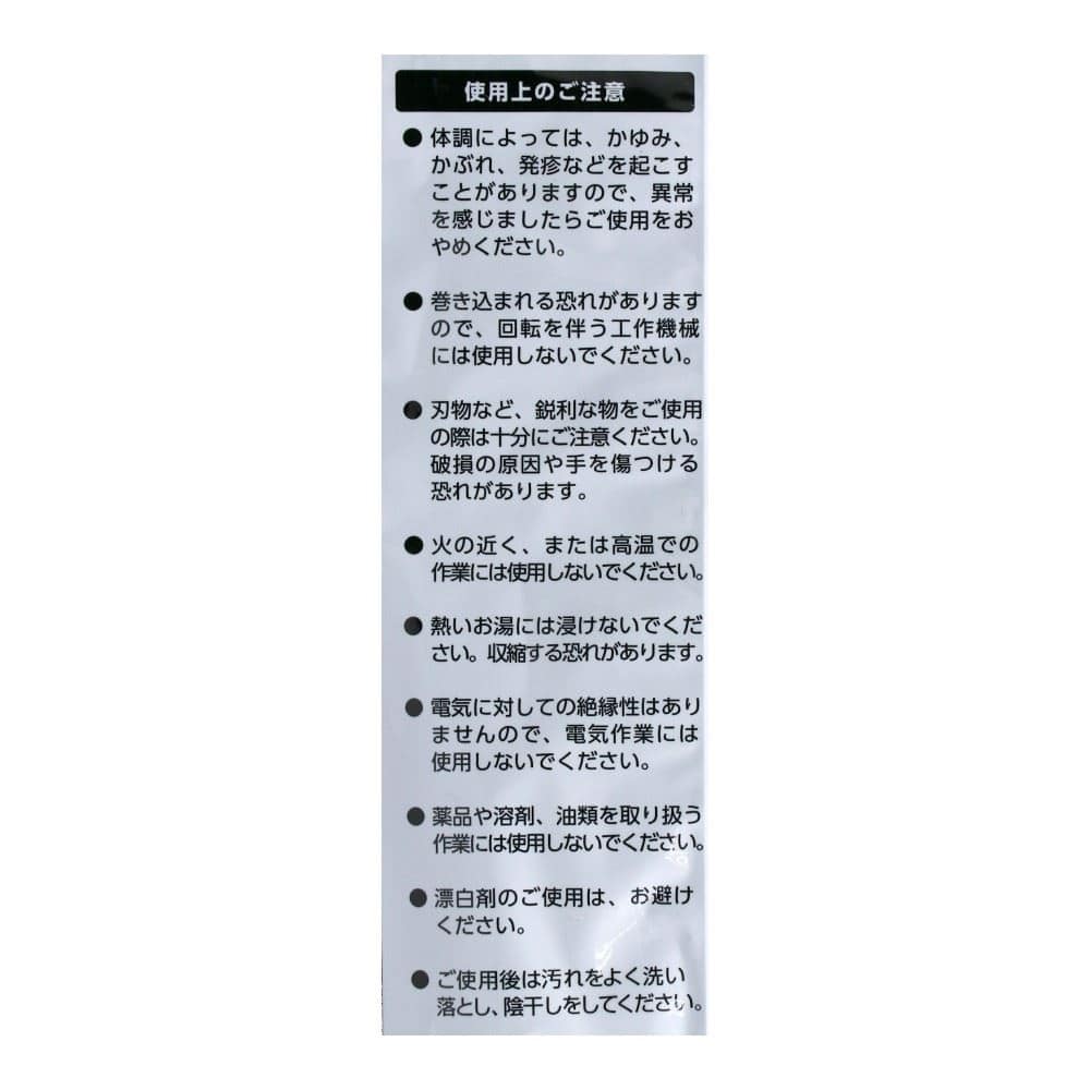 アクティブグローブニトリル　ブラック　Ｌ　１０Ｐ Ｌ