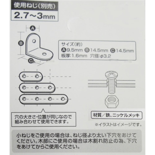 ミニ接合金物　ＭＳＬ０３－７１２６