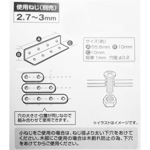 ミニ接合金物　Ａ－４　ＭＳＡ０３－７１８８