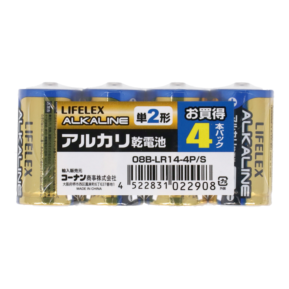 コーナン オリジナル アルカリ乾電池　単２形　４本パック  ０８Ｂ−ＬＲ１４−４Ｐ／Ｓ