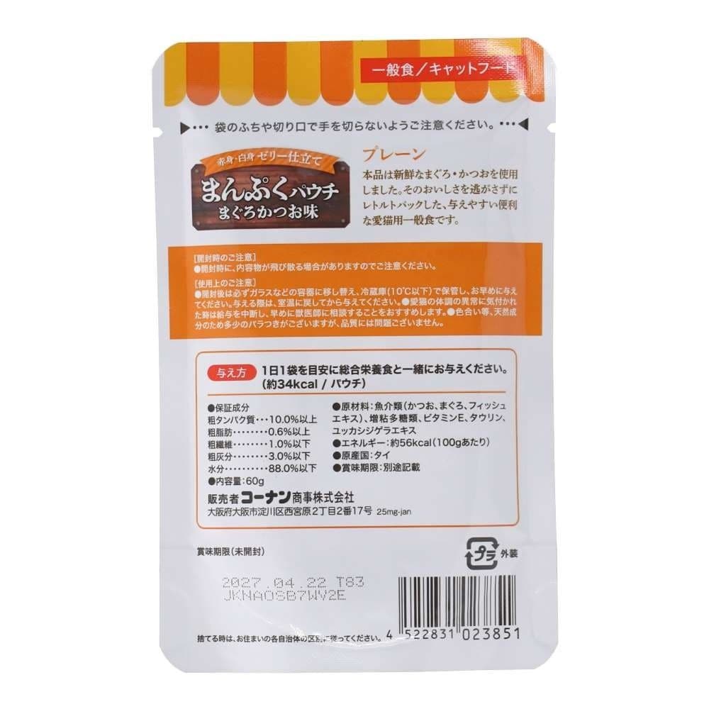 LIFELEX まんぷくパウチ60g まぐろ＆かつお味 プレーン 赤身／白身ゼリー仕立て ×48個セット セット