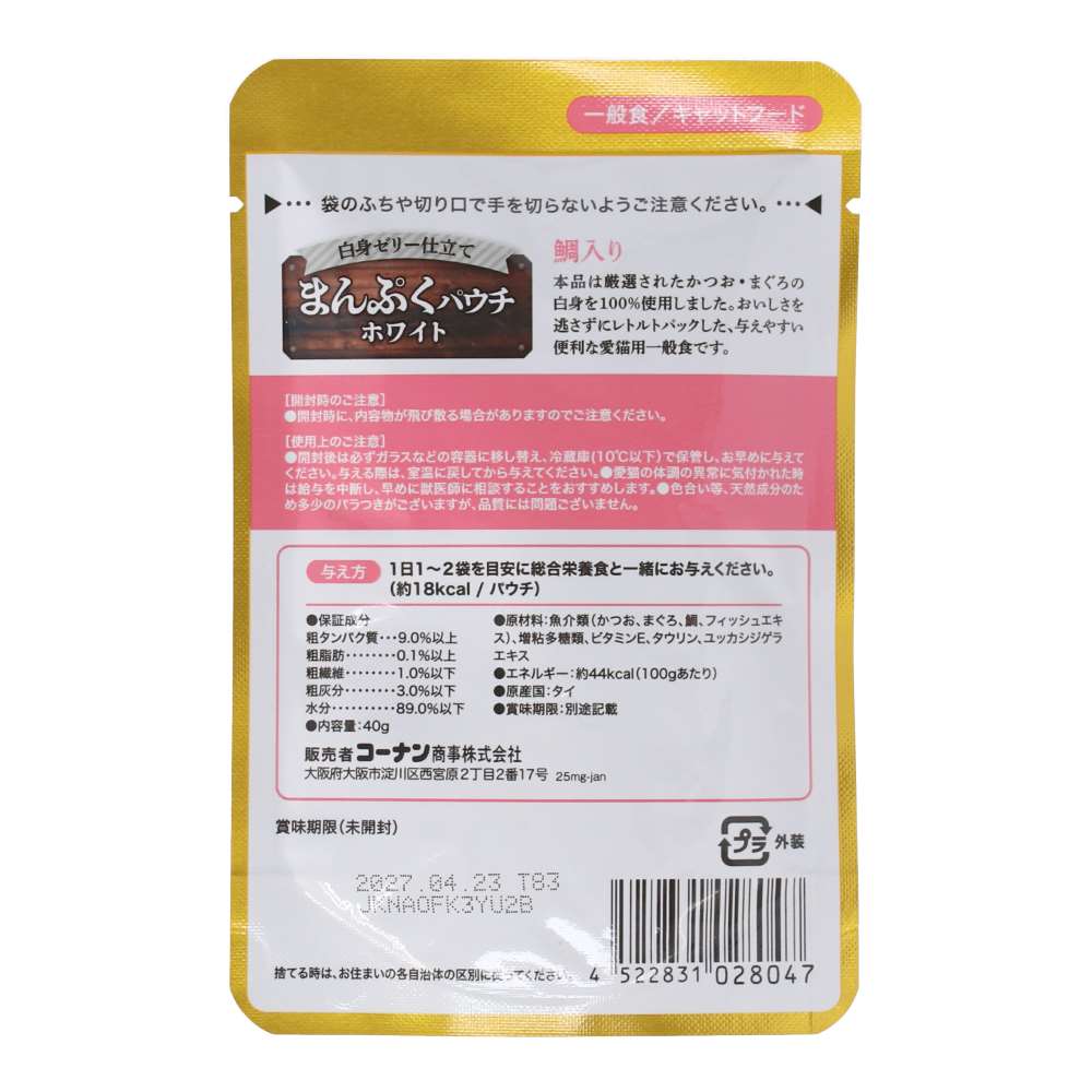 LIFELEX　まんぷくパウチホワイト　４０ｇ　鯛入り　白身ゼリー仕立て 鯛入り