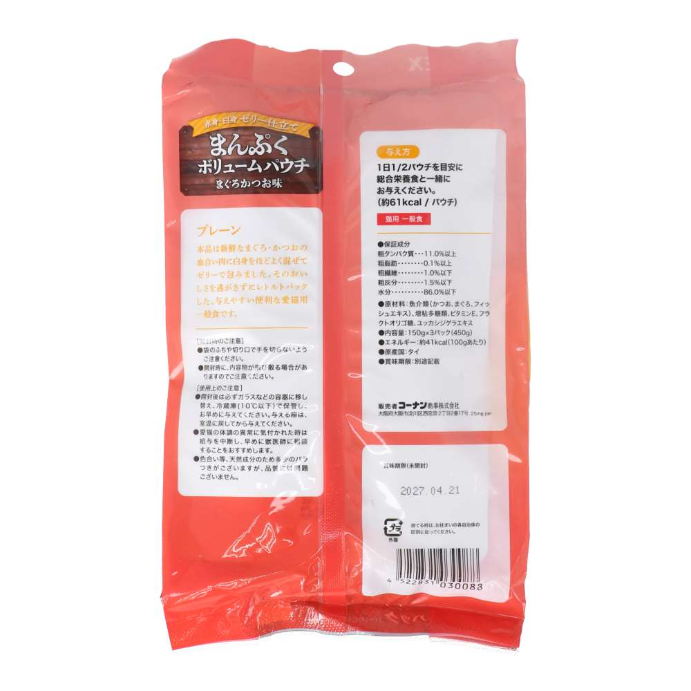 LIFELEX　まんぷくボリュームパウチ１５０ｇ×３Ｐまぐろ＆かつお味　赤身／白身ゼリー仕立て プレーン