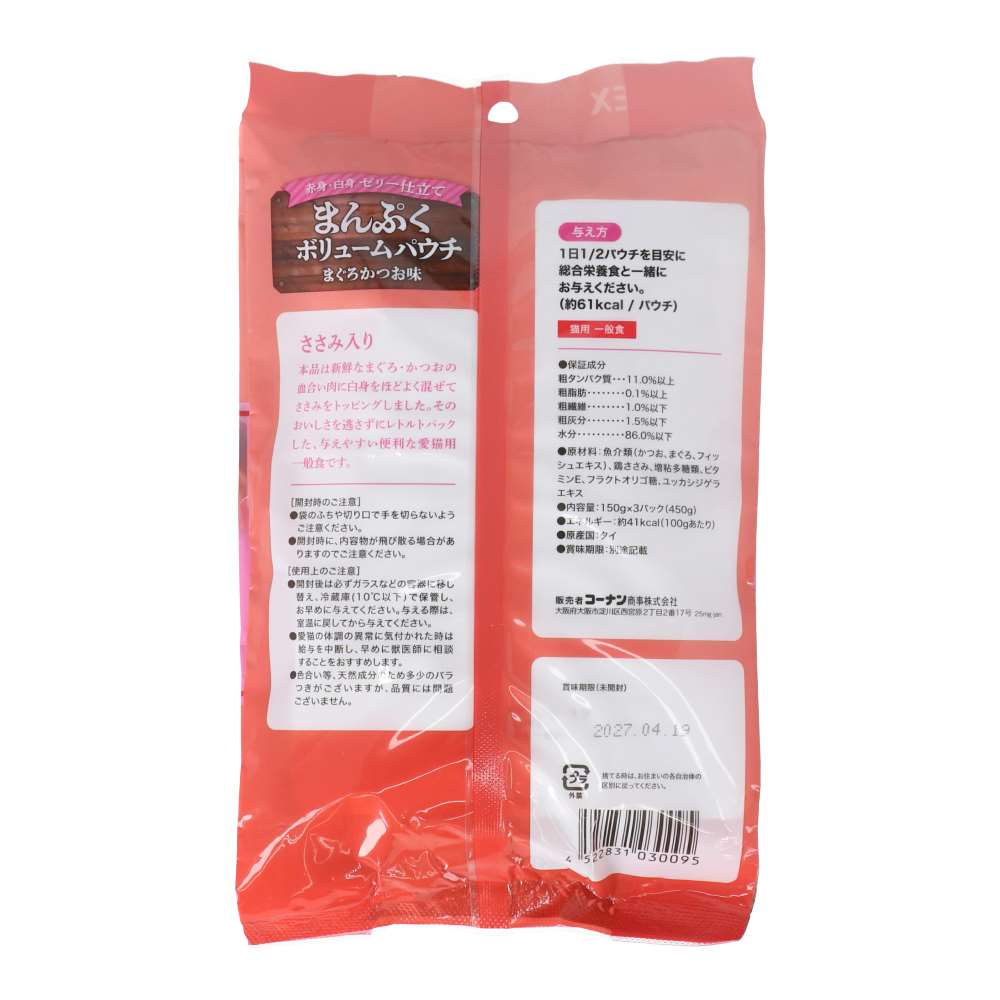 LIFELEX　まんぷくボリュームパウチ１５０ｇ×３Ｐまぐろ＆かつお味ささみ入り　赤身／白身ゼリー仕立て ささみ入り