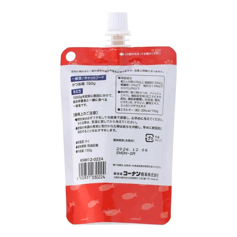 LIFELEX とろ～りペースト猫用 かつお味 150g KNW12-0224　×１２個セット かつお味×１２個セット