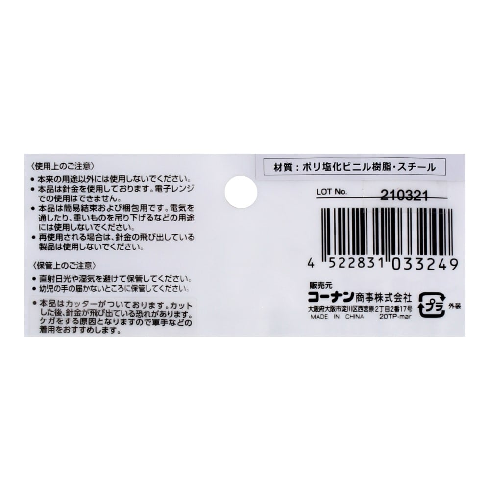 LIFELEX　園芸用ビニールタイ　緑　３０ｍ巻 園芸用