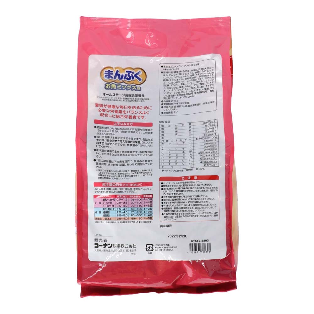コーナン オリジナル まんぷくドライお魚 ミックス味 ２．７ｋｇ(お魚 ミックス味 ２．７ｋｇ): ペット|ホームセンターコーナンの通販サイト