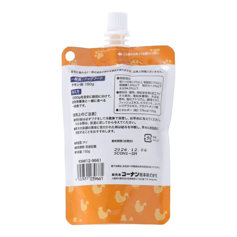 LIFELEX とろ～りペースト犬用 チキン味 150g KNW12-9661　×１２個セット チキン味×１２個セット