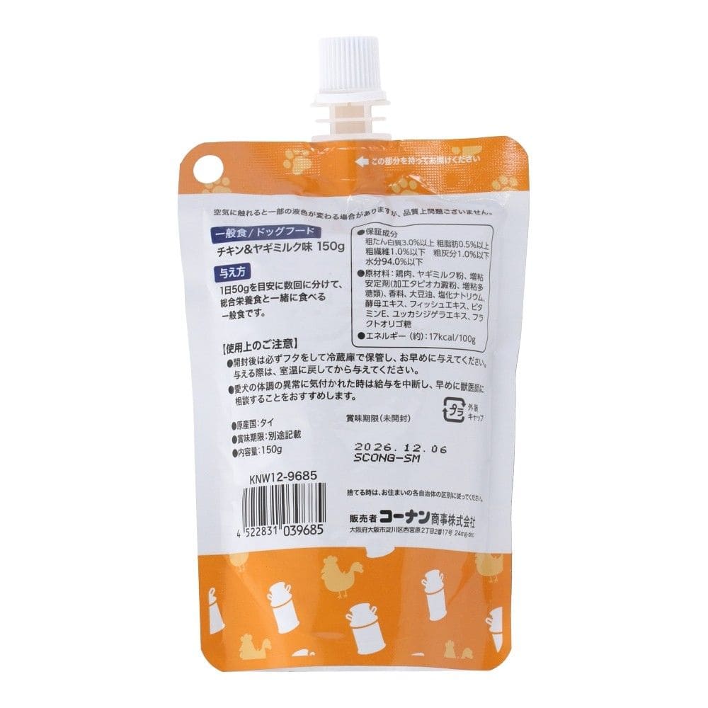 LIFELEX とろ～りペースト犬用 チキン味＆ヤギミルク 150g KNW12-9685　×１２個セット チキン味＆ヤギミルク×１２個セット