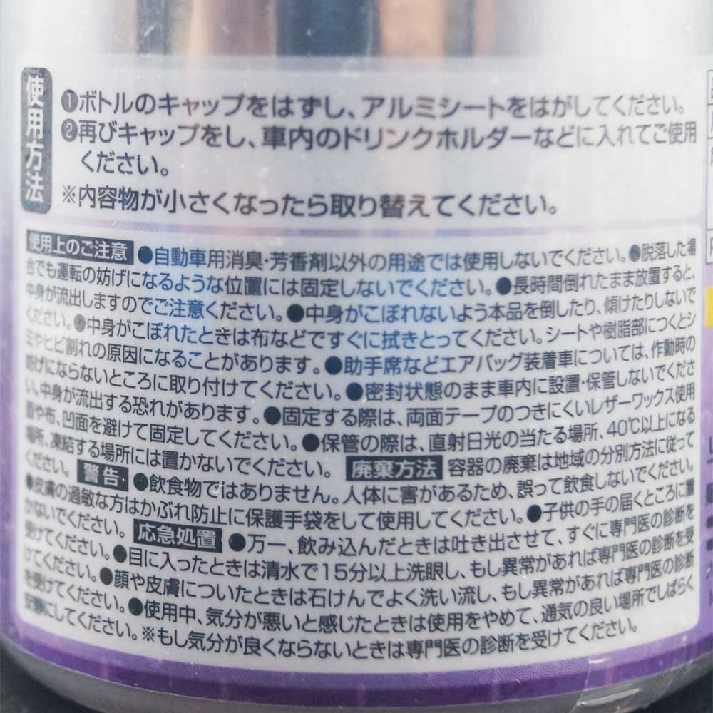 コーナンオリジナル　フレグランスボトル　ベリーソープ ベリーソープ