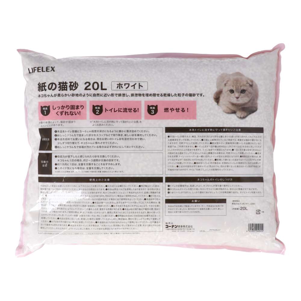 LIFELEX　紙の猫砂　２０．０Ｌ　ホワイト　ＫＮＷ１２－０４５２ ホワイト ２０．０Ｌ