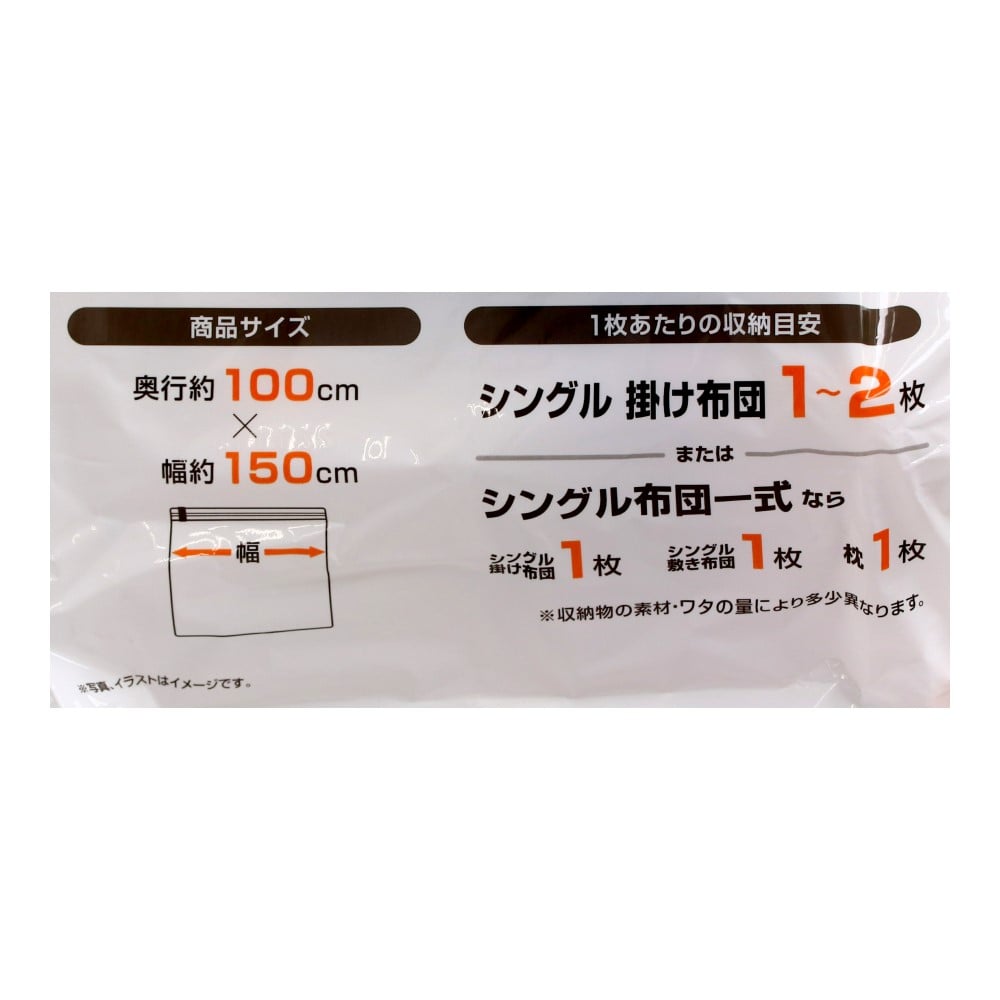 LIFELEX　圧縮袋ＬＬ　２Ｐ　ＮＰＡ２１－２５００ ＬＬ