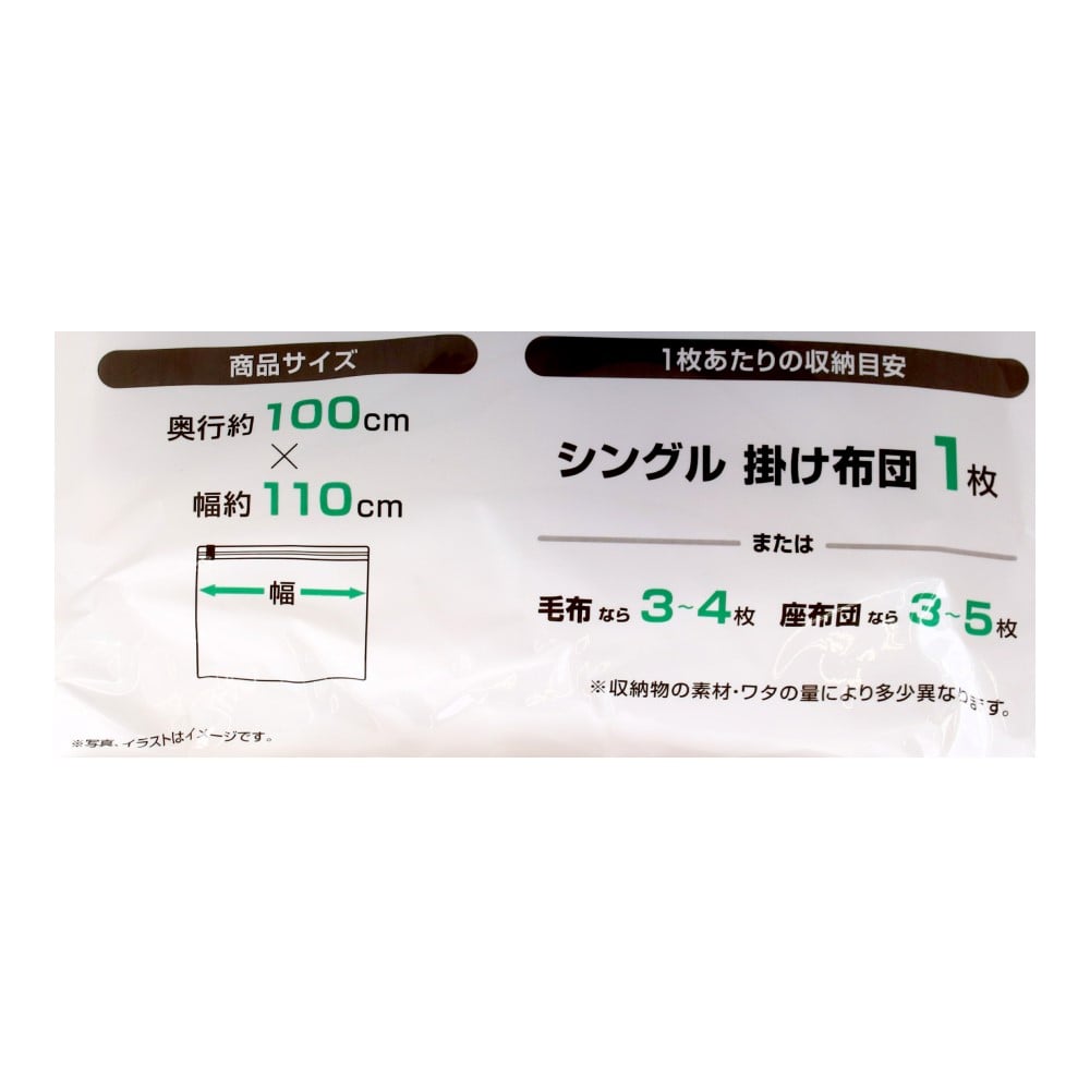LIFELEX　圧縮袋Ｍ　２Ｐ　ＮＰＡ２１－２９０６ Ｍ